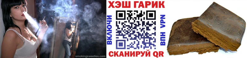 Гашиш гарик  Купить закладки  Свободный 