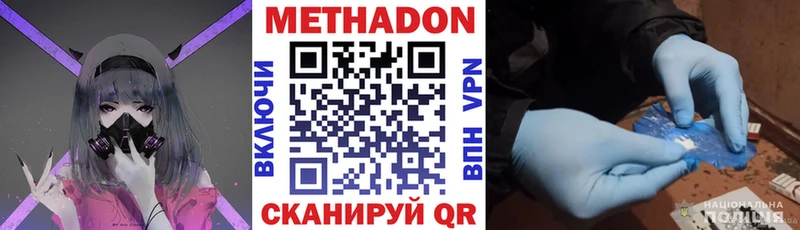 Метадон кристалл  Купить где  Свободный 